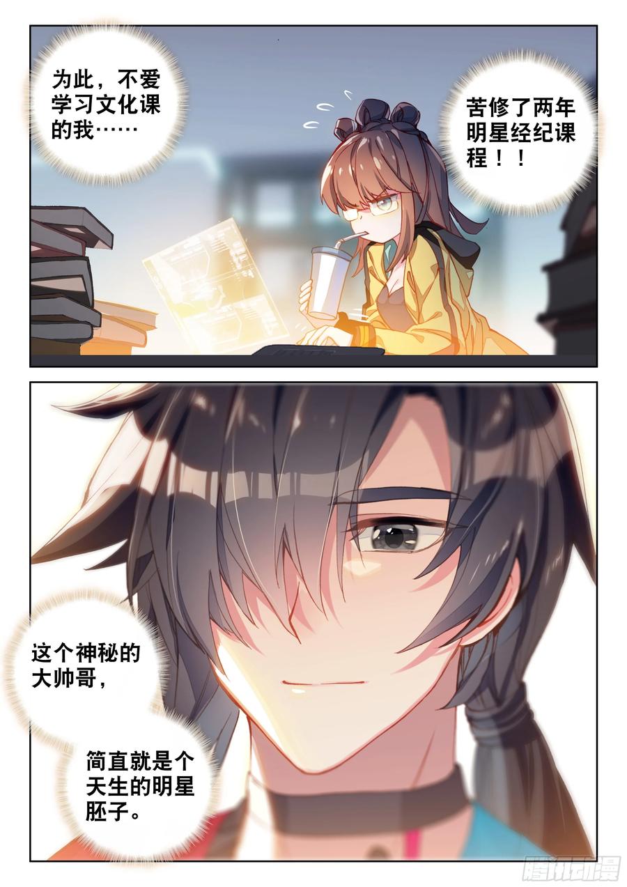 娜娜与唐乐14