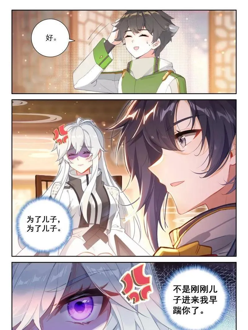 第562话 洗脚13