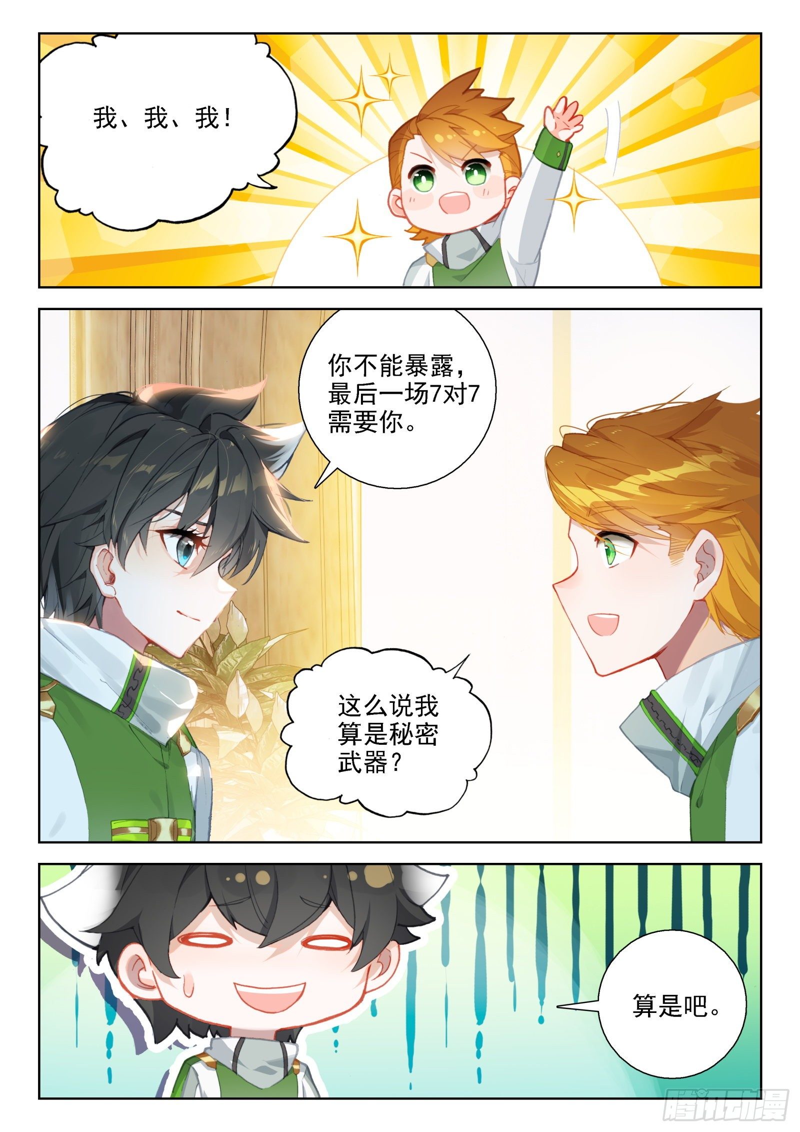 周鹏展3