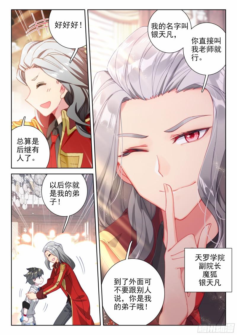 拜师6