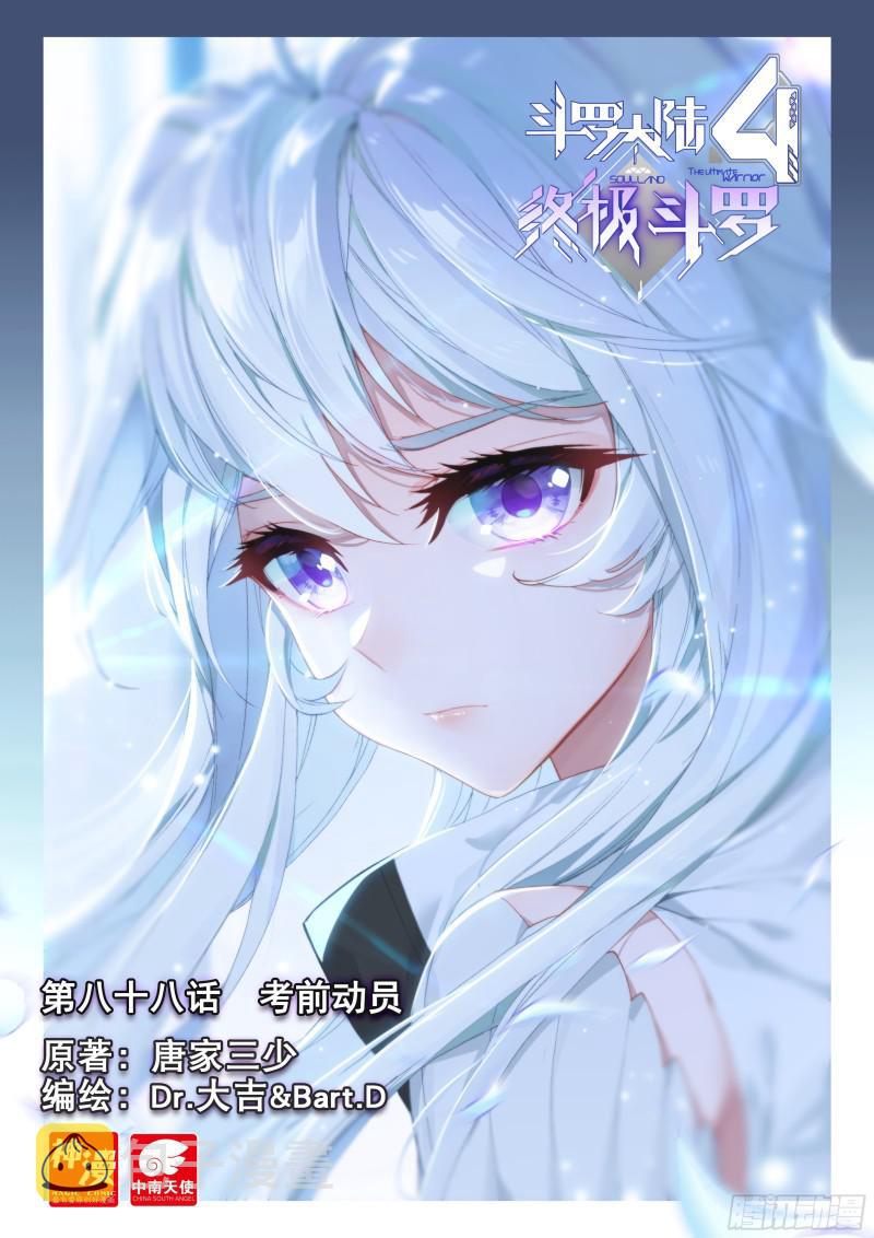 考前动员0
