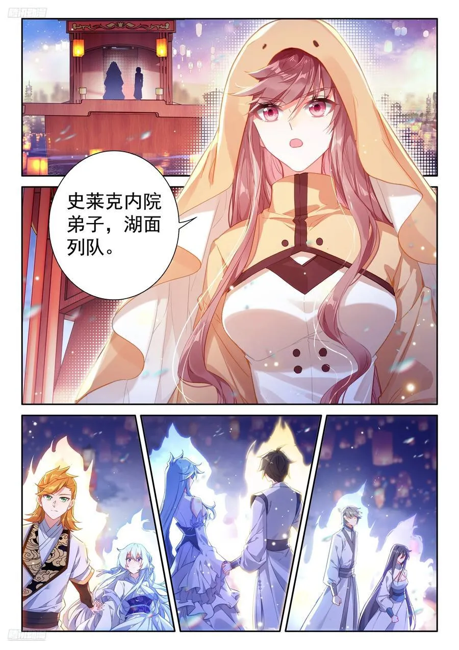 史莱克七怪名单1