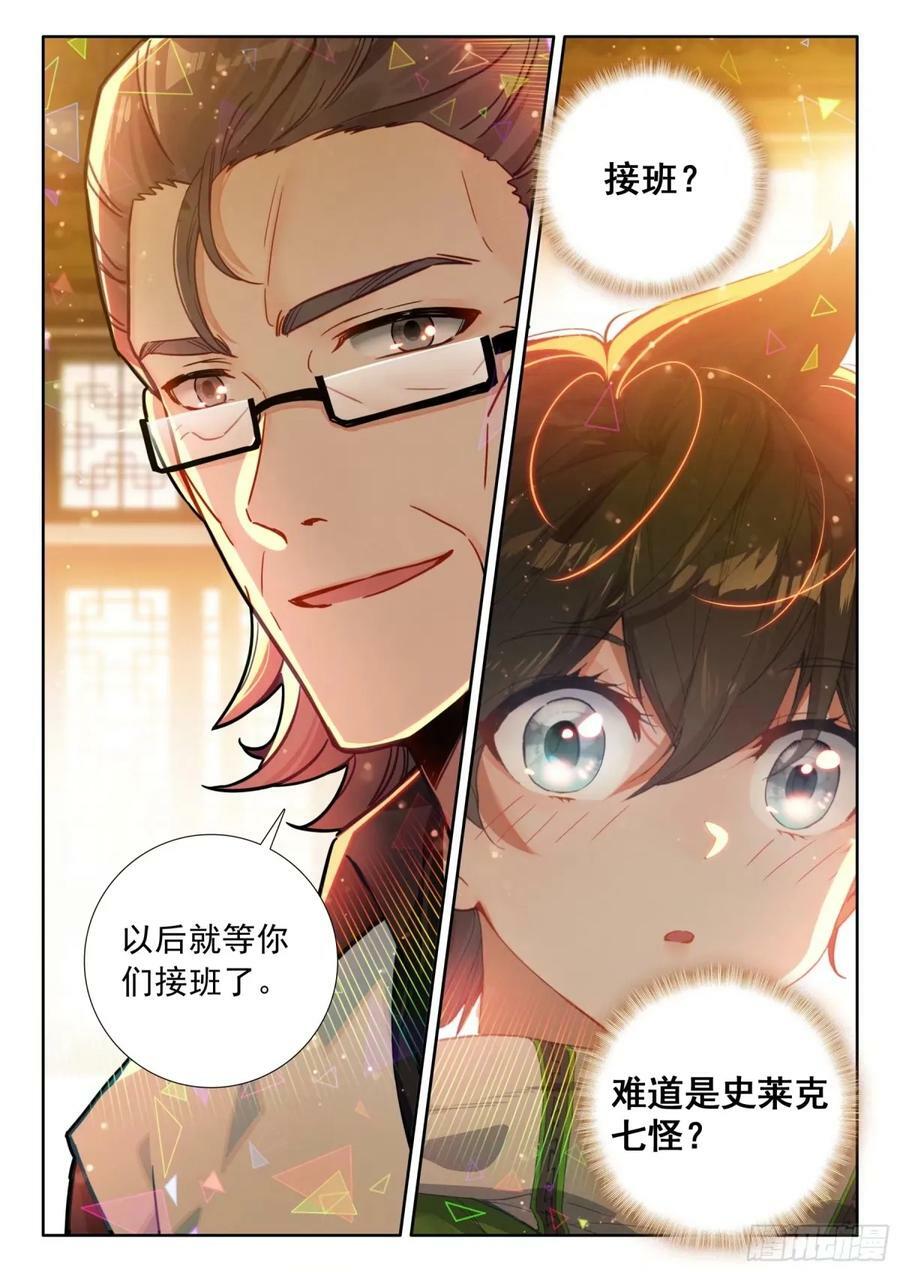 海神阁会议15