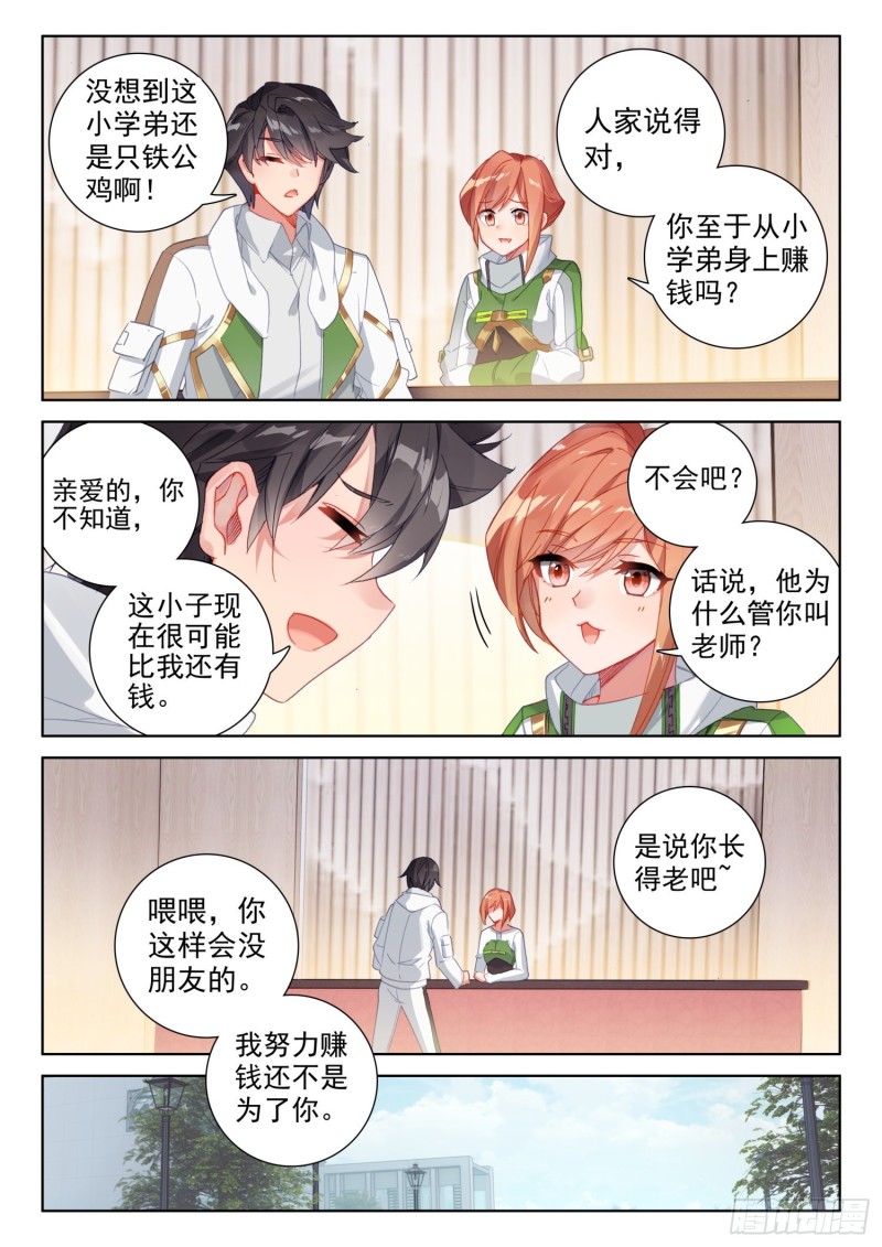特殊兑换处5