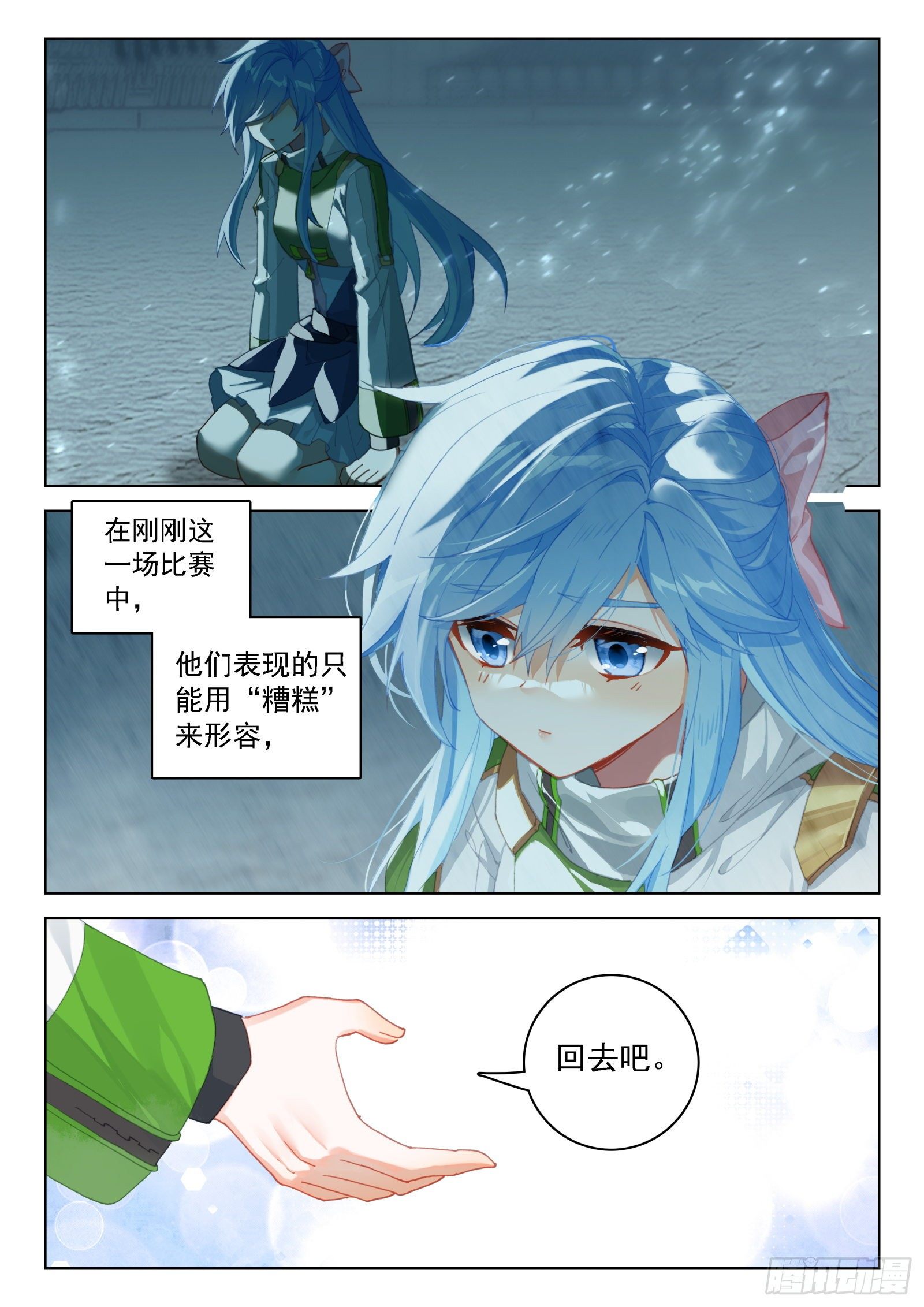 团战开始2
