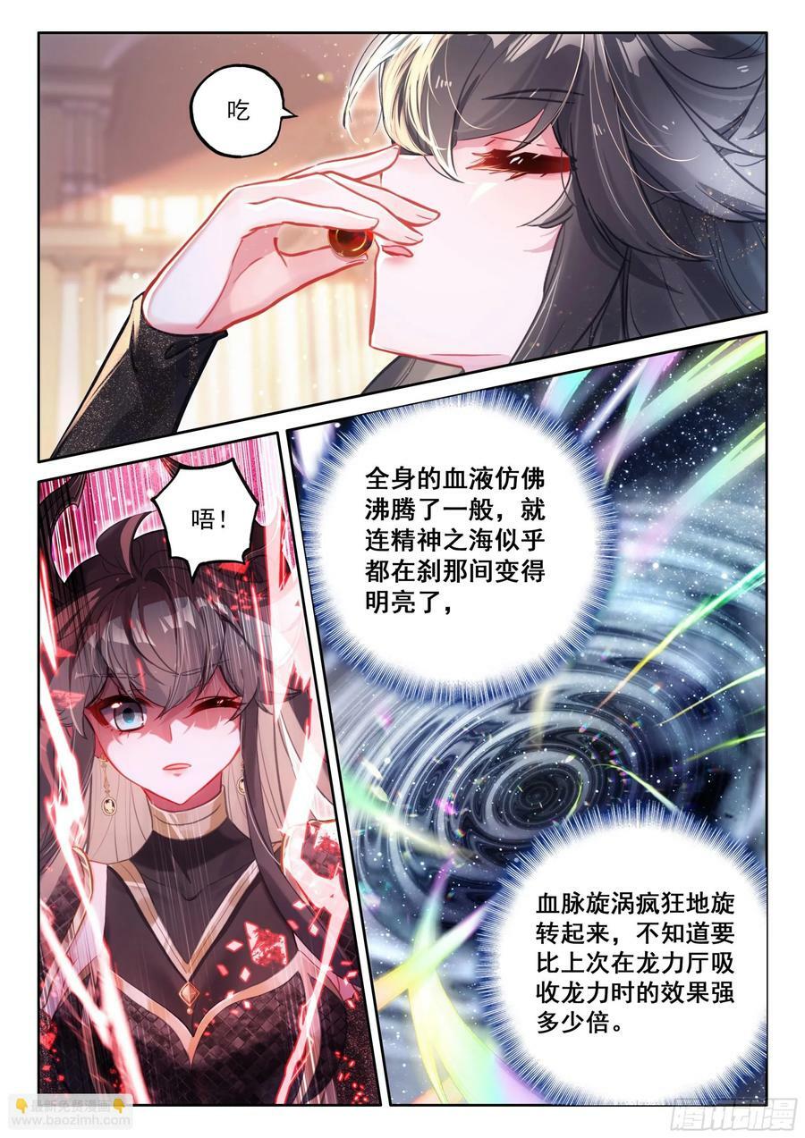 龙力淬取7