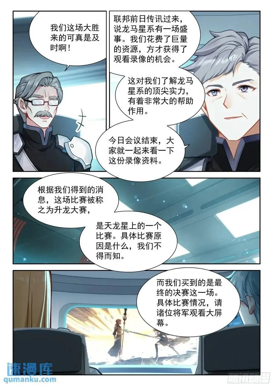 增强元素剥离13