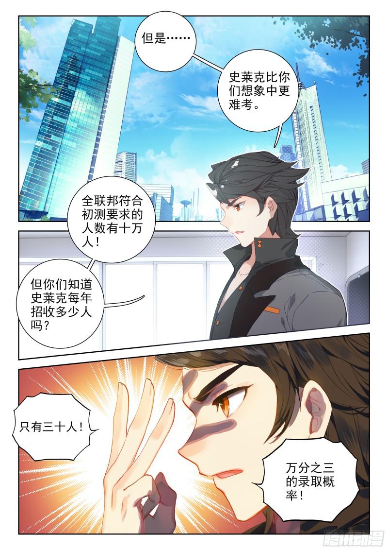 考前动员1