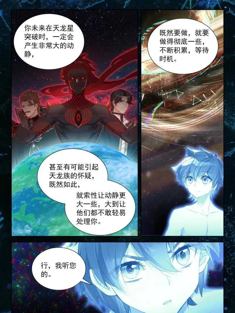 第566话 光暗雷神21