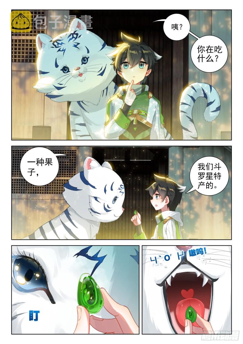 虎王蓝蝴蝶3