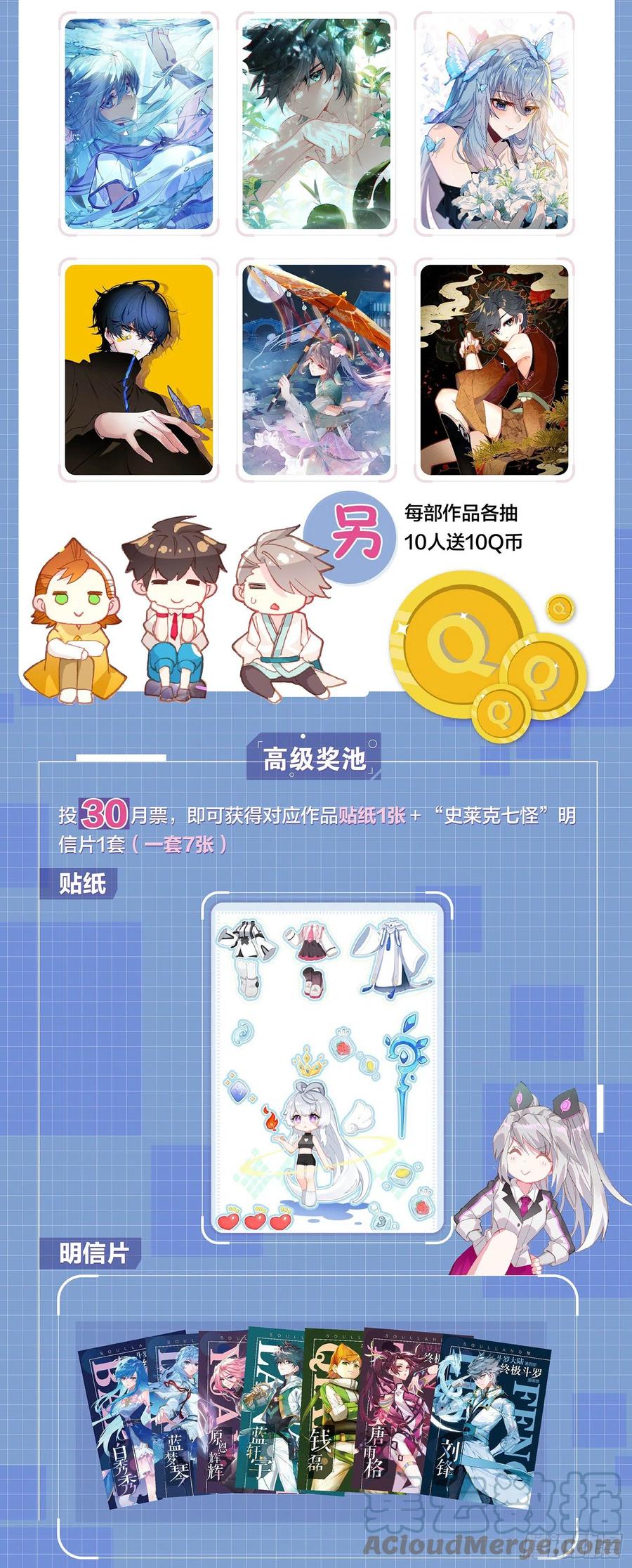 摊上大事了18