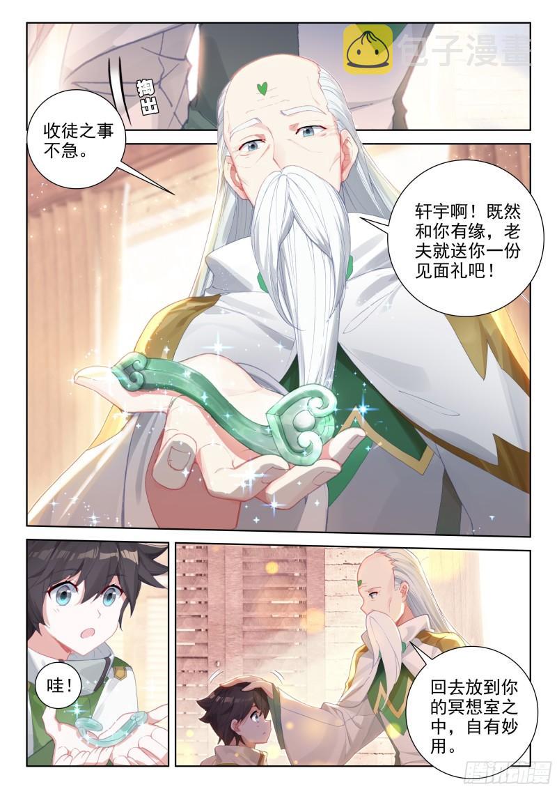 树老赠礼9
