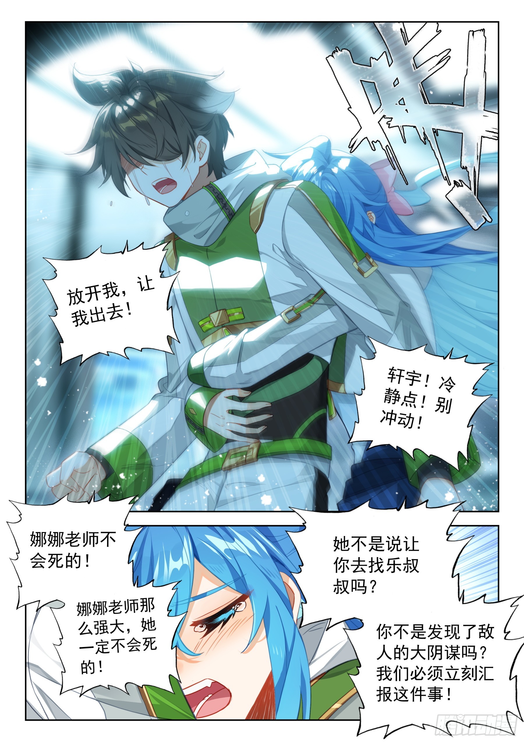 放开我，让我出去3