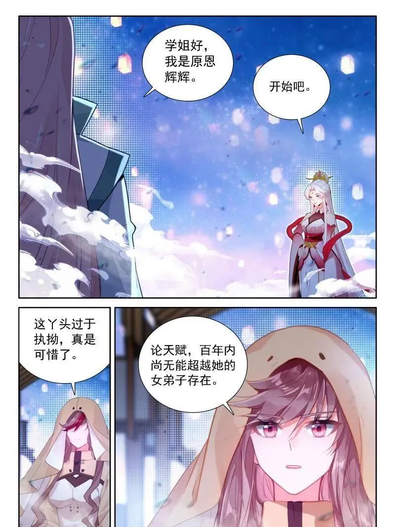 第549话 天神下凡vs精灵王（下）25
