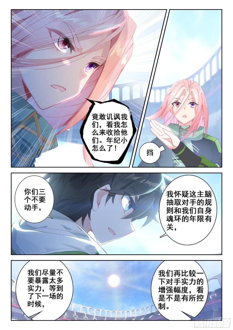 稀奇古怪战队10