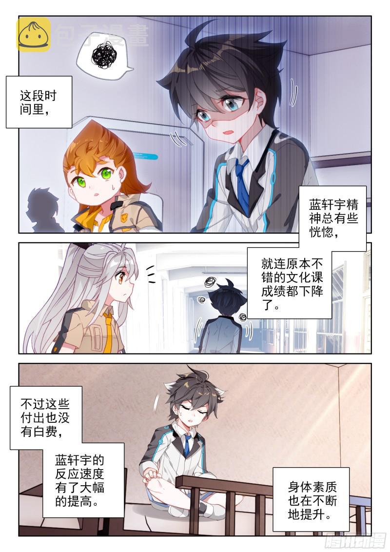 大魔王的担忧3
