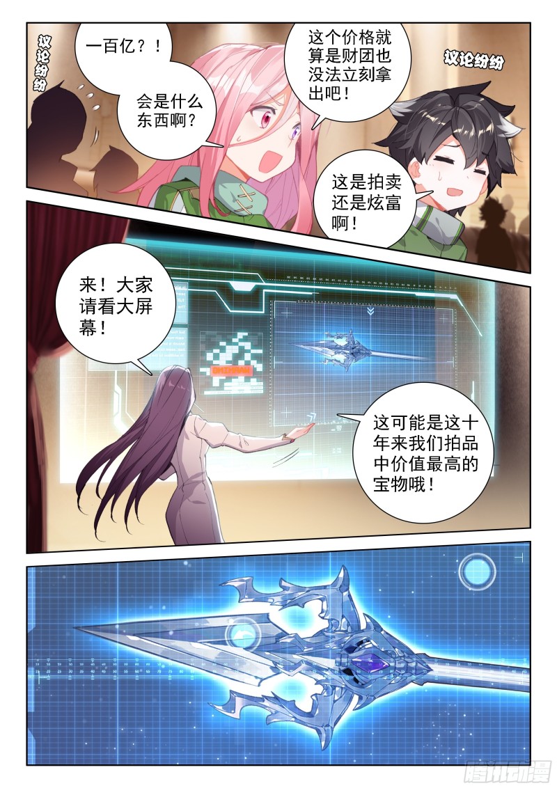冰神并蒂莲16
