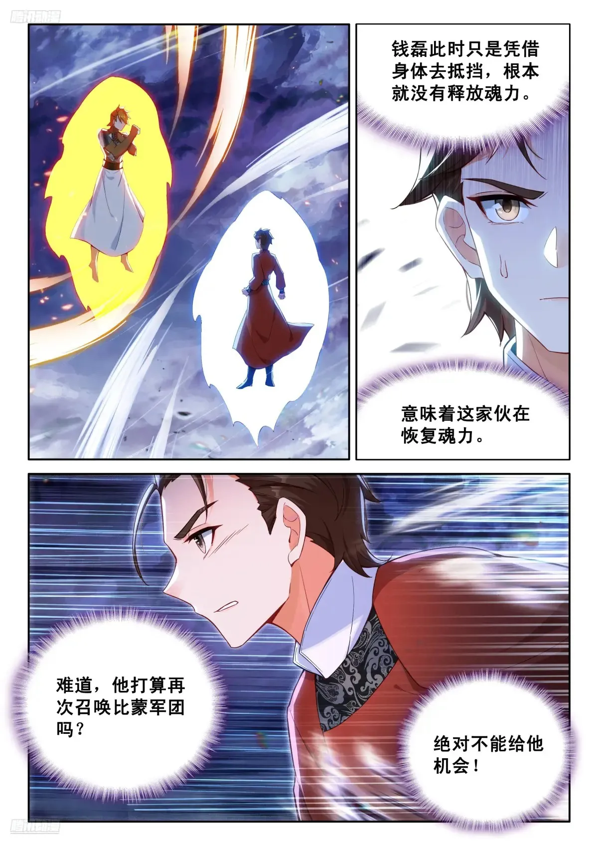 第九魂技 紫晶召唤2