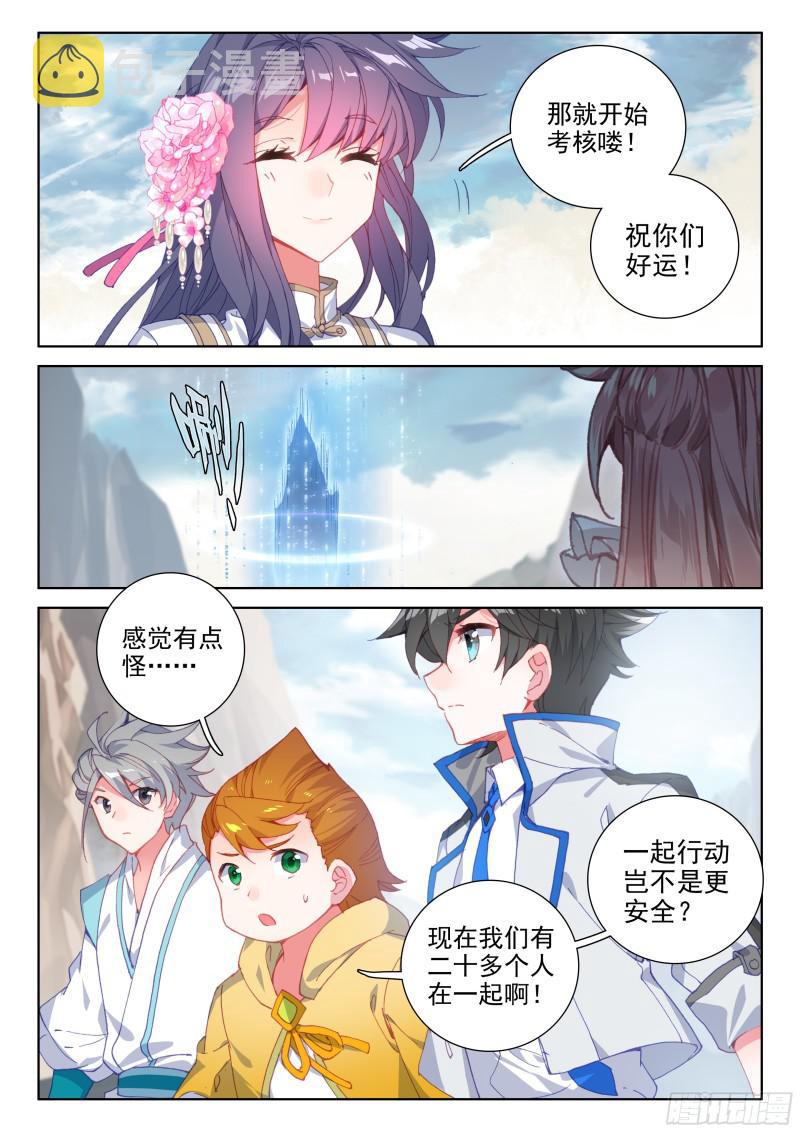 考前动员12