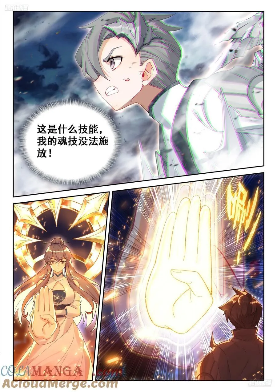 舍身白龙陨10