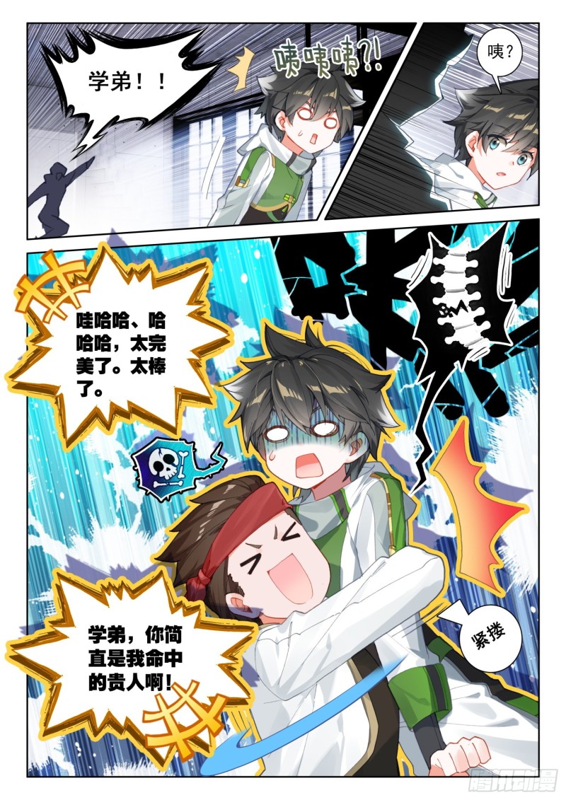 三级锻造师16