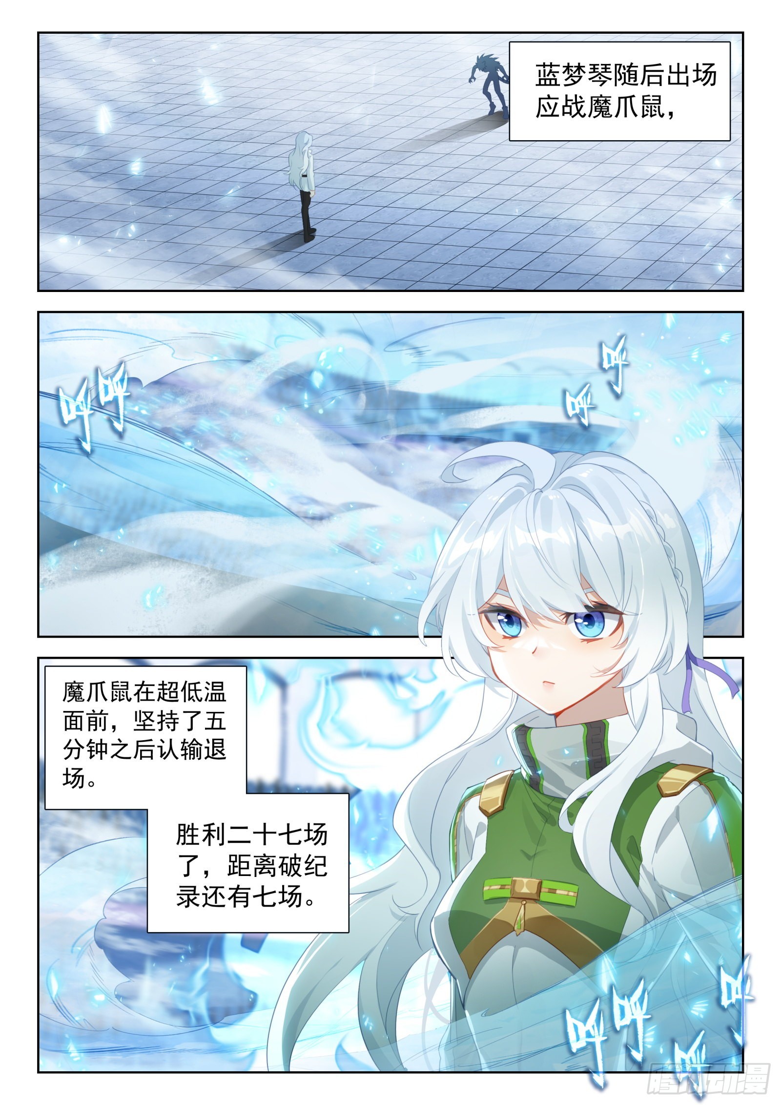 龙神之威4