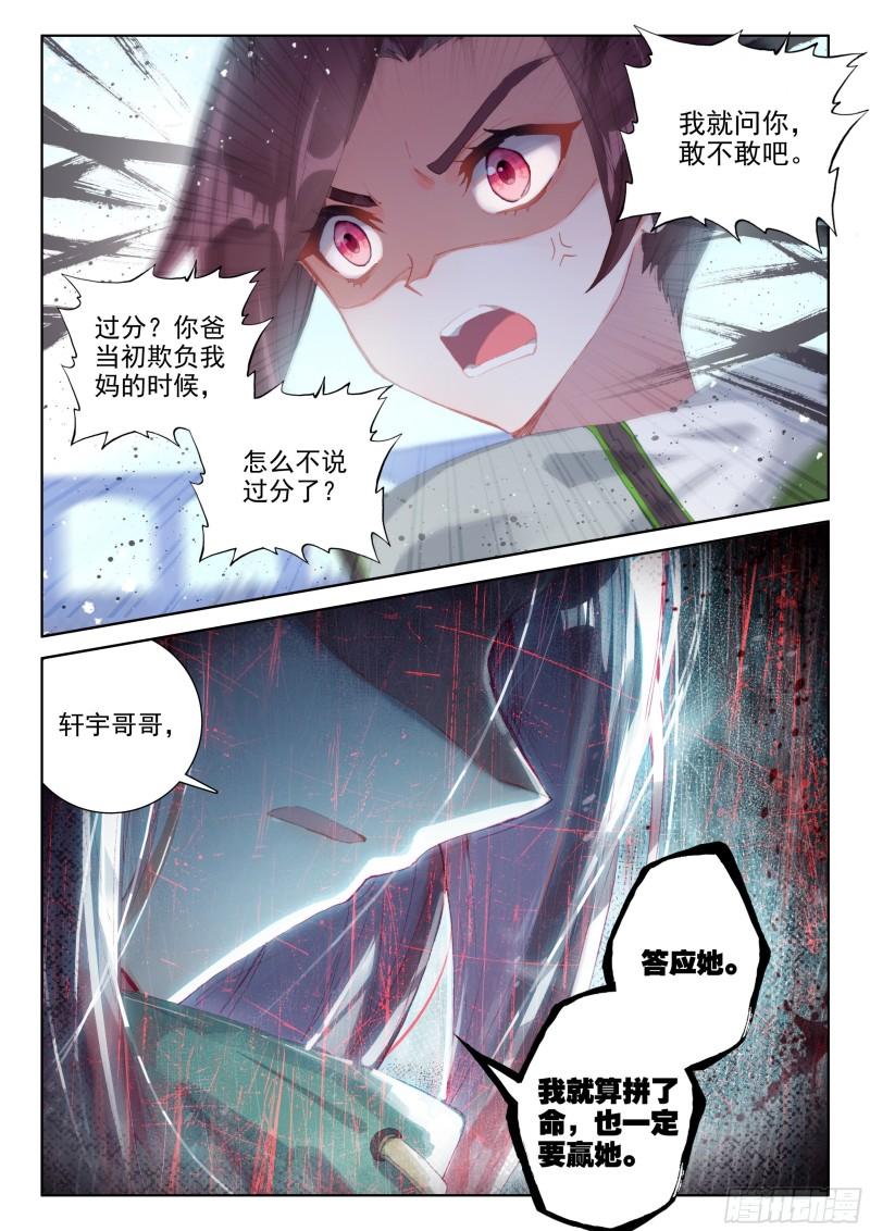 唐雨格14