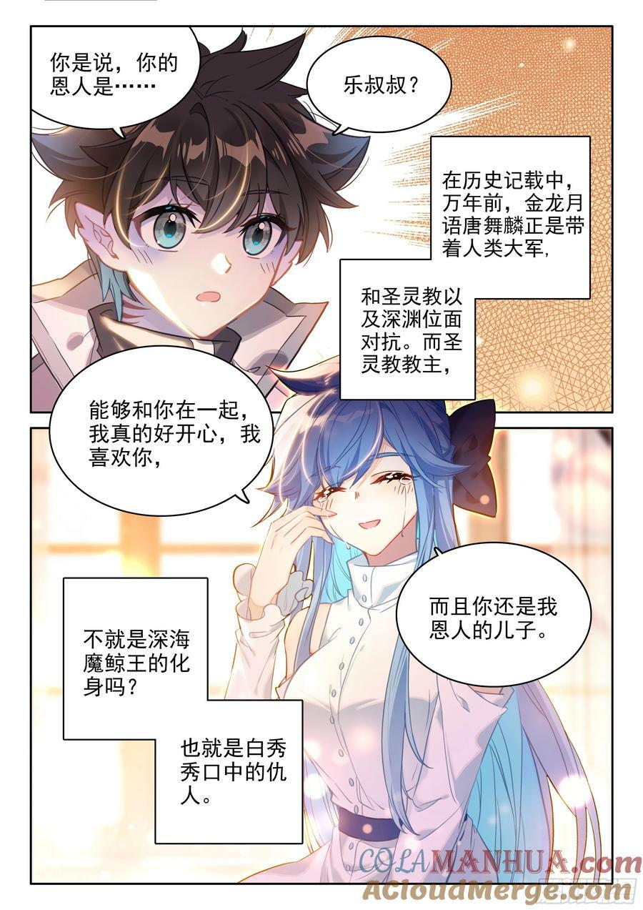 绝世美女·蓝2