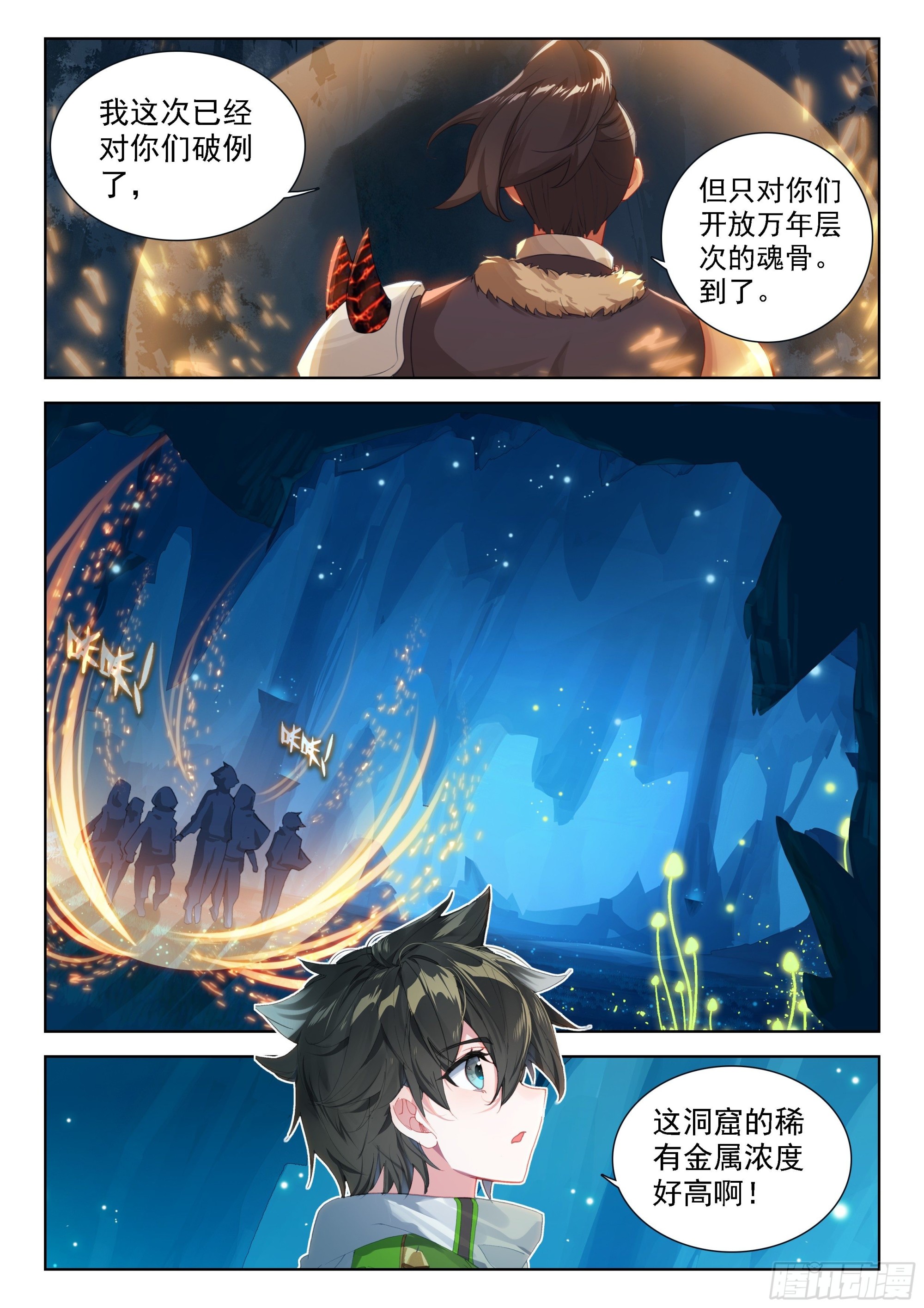 破纪录11
