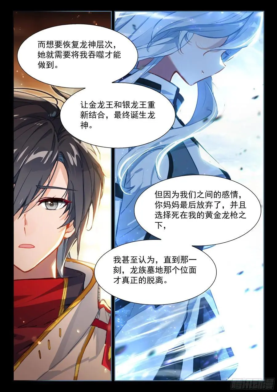妈妈，醒来吧15