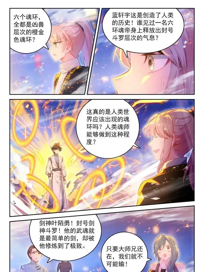 第555话 内院大师兄25