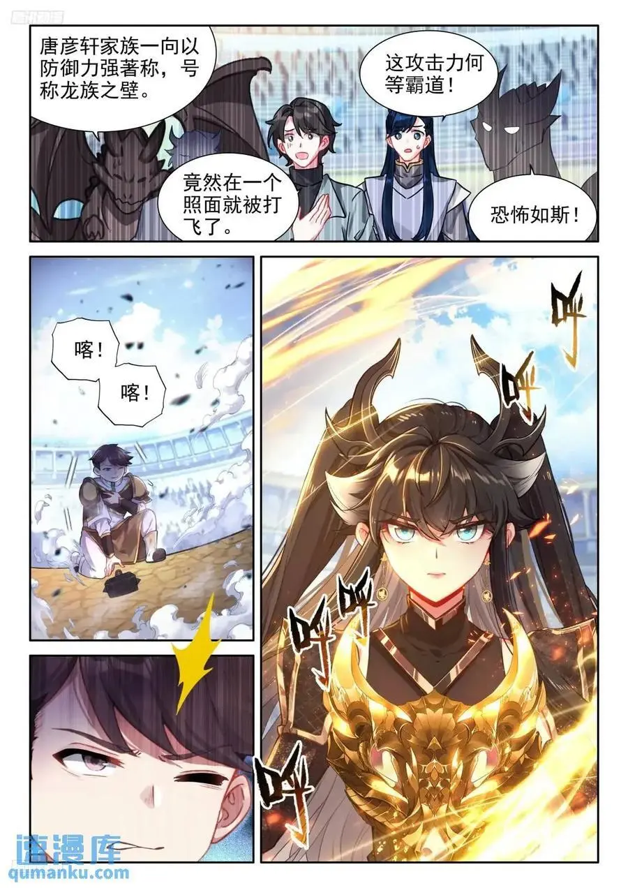反龙族联盟5