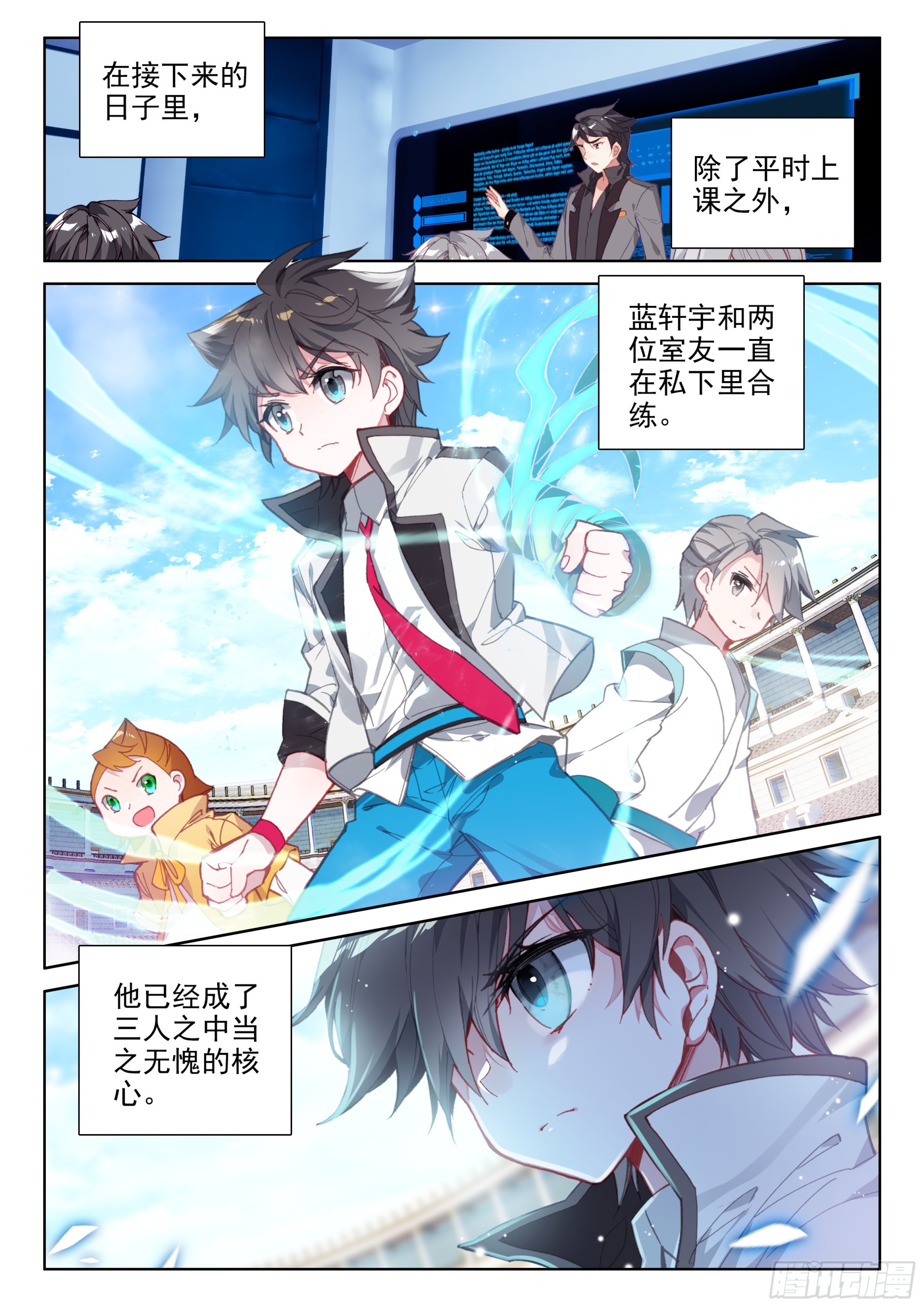 自体武魂融合技13