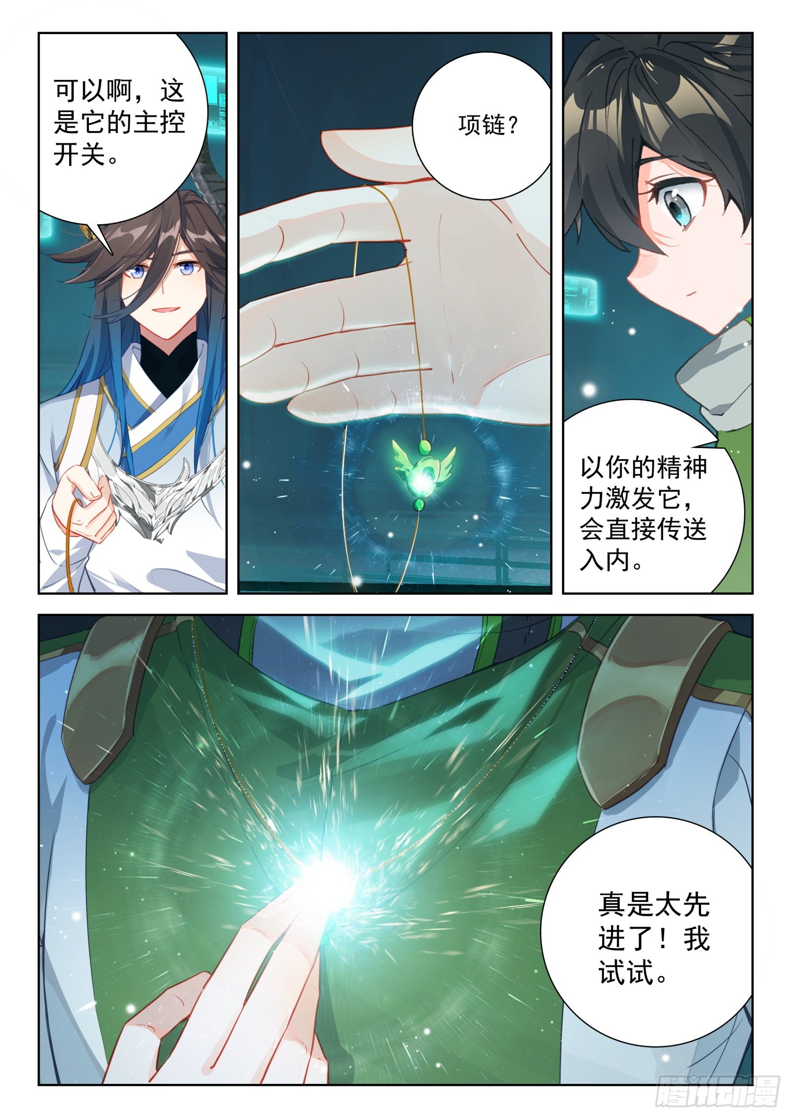 生态战舰的来历12