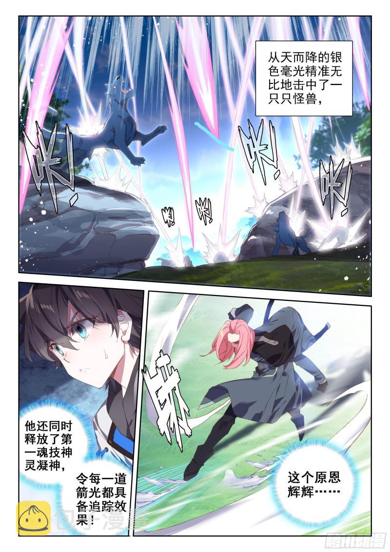强悍的原恩辉辉6