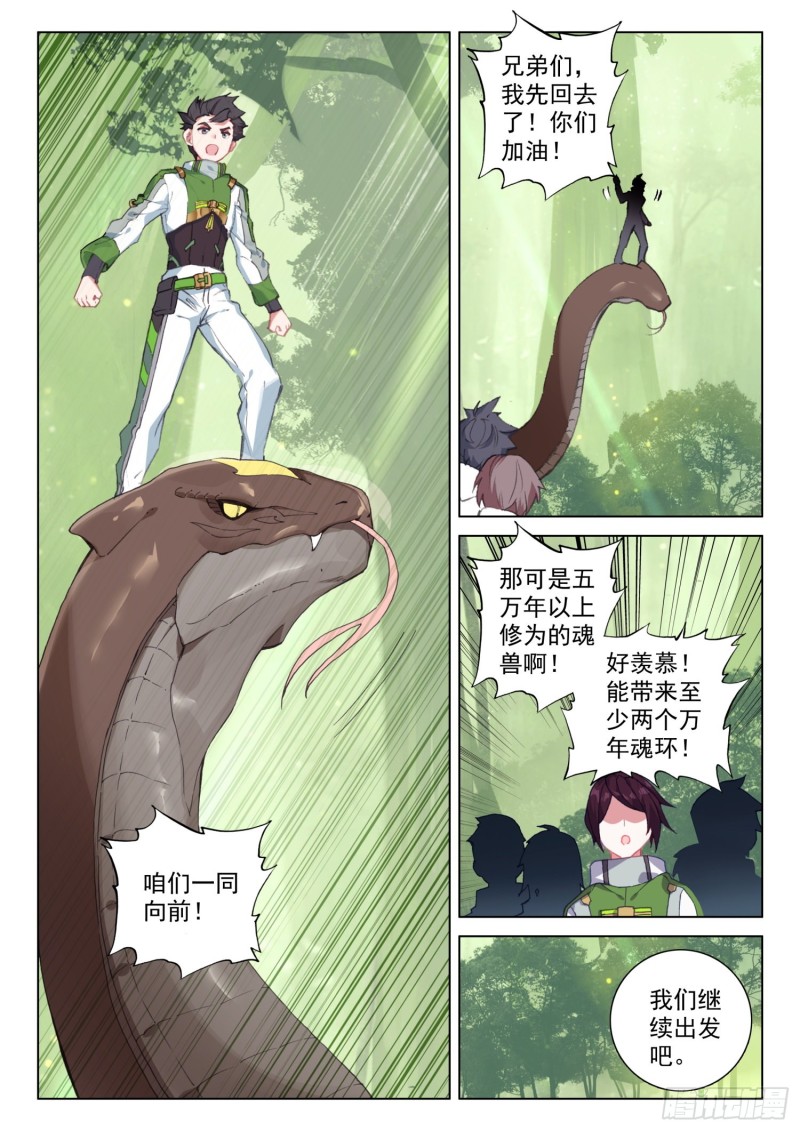 机缘的开始5