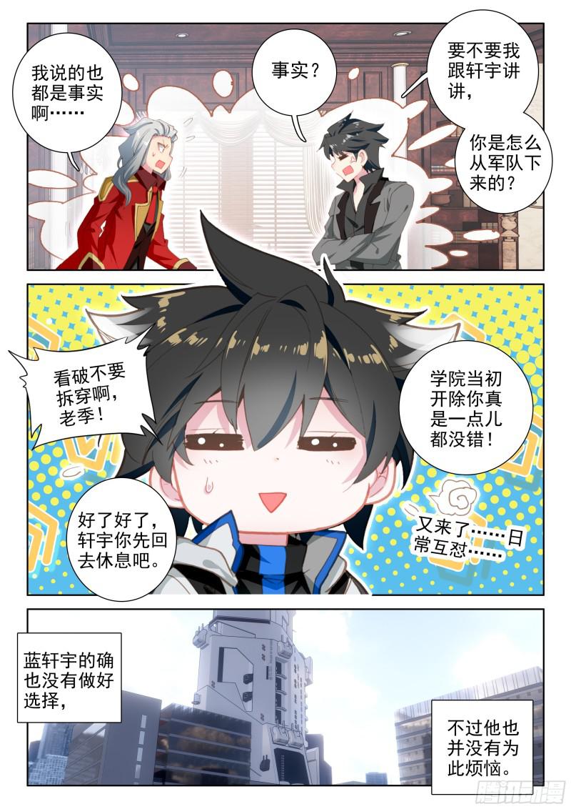 银天凡的故事15