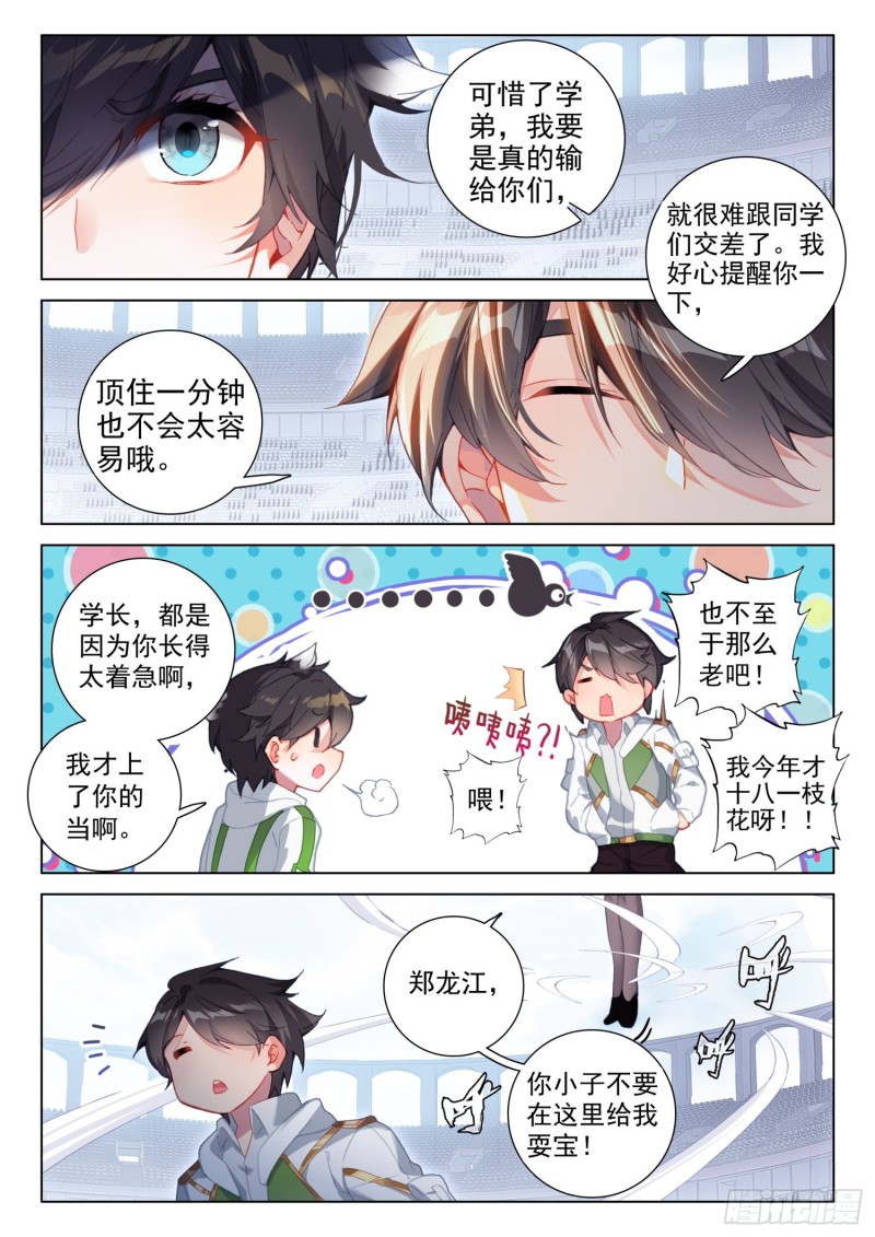 郑龙江2