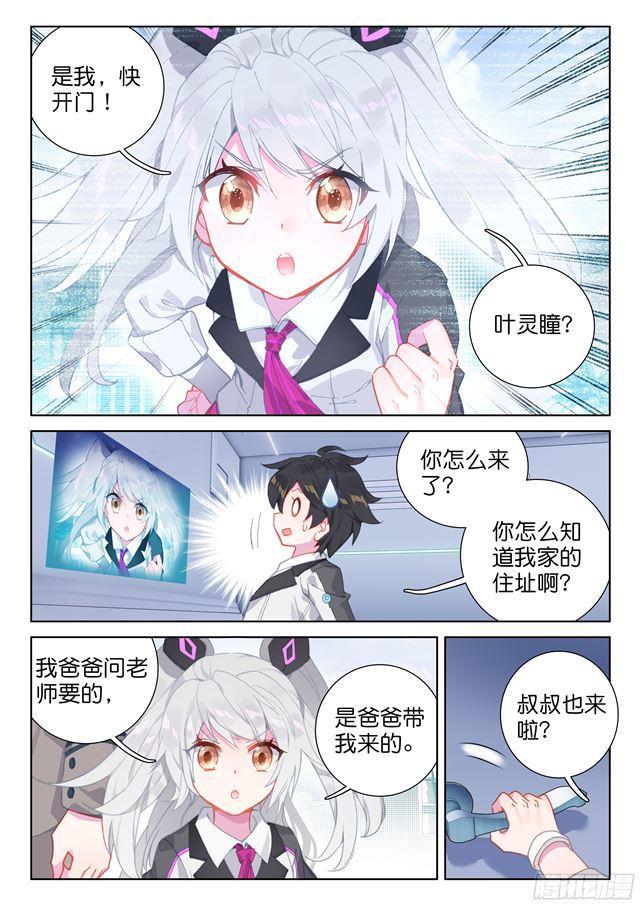 叶锋登门1