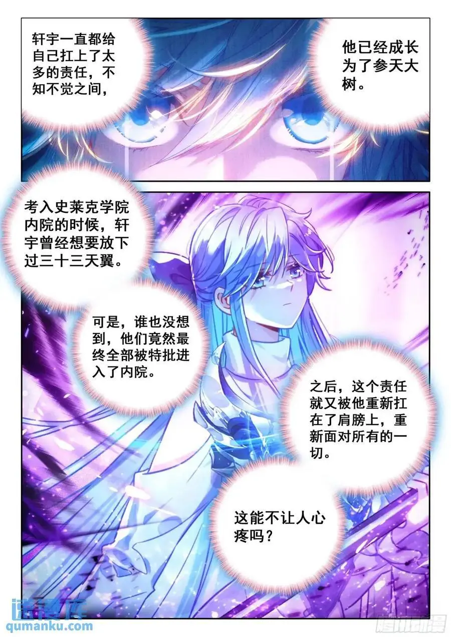 彩光五行龙15