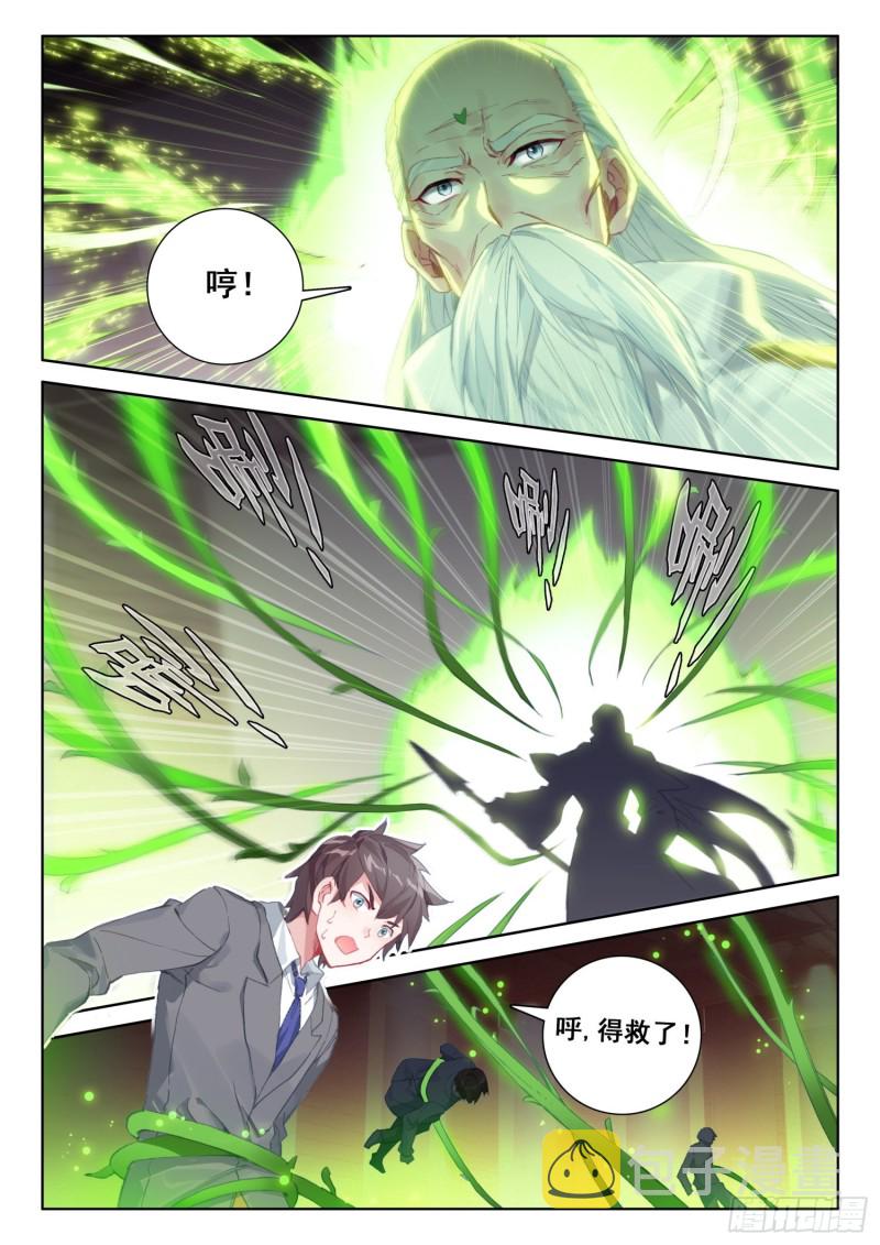 白银龙枪被夺11