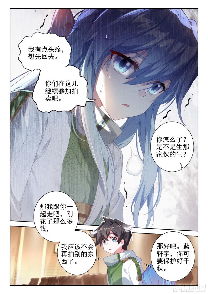 神秘的九彩宝石14