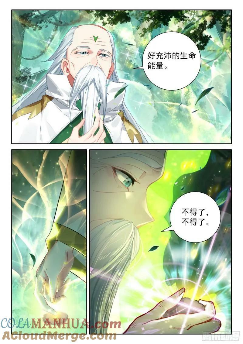 植物系大佬的春天2