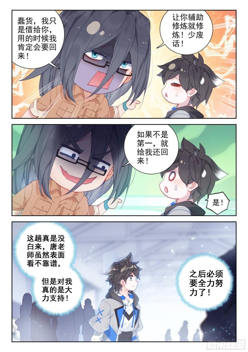 各有机缘5