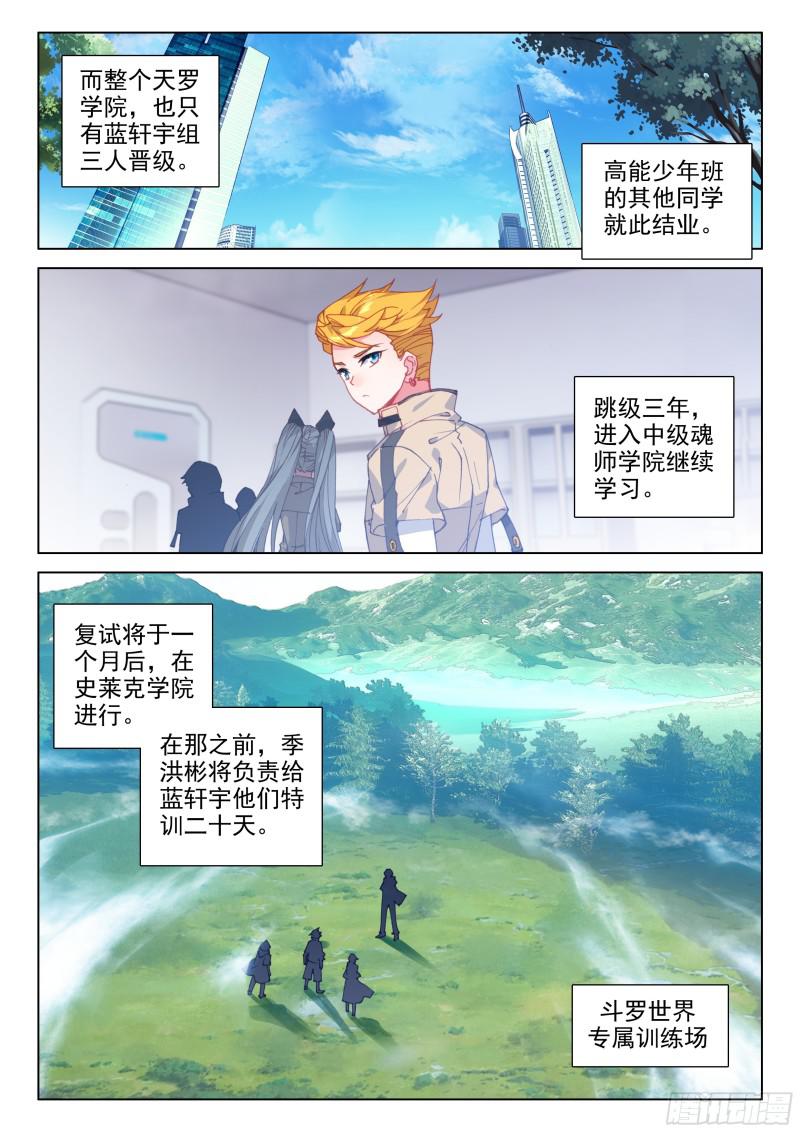 季老师的实力2