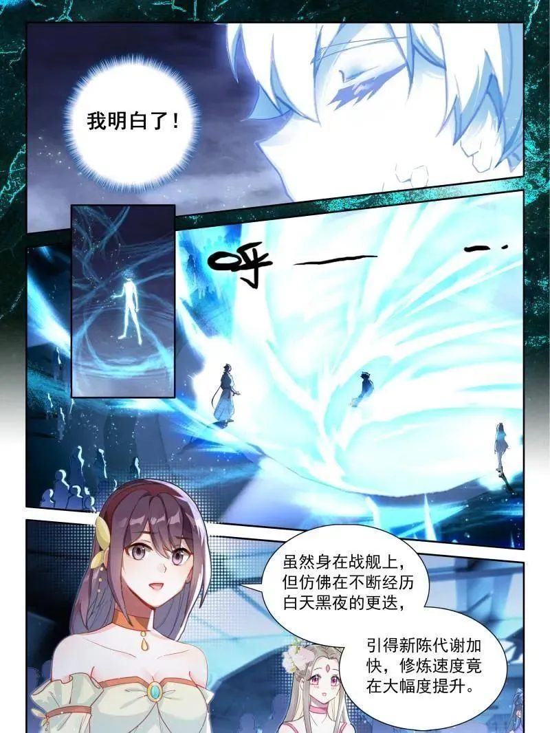 第566话 光暗雷神5
