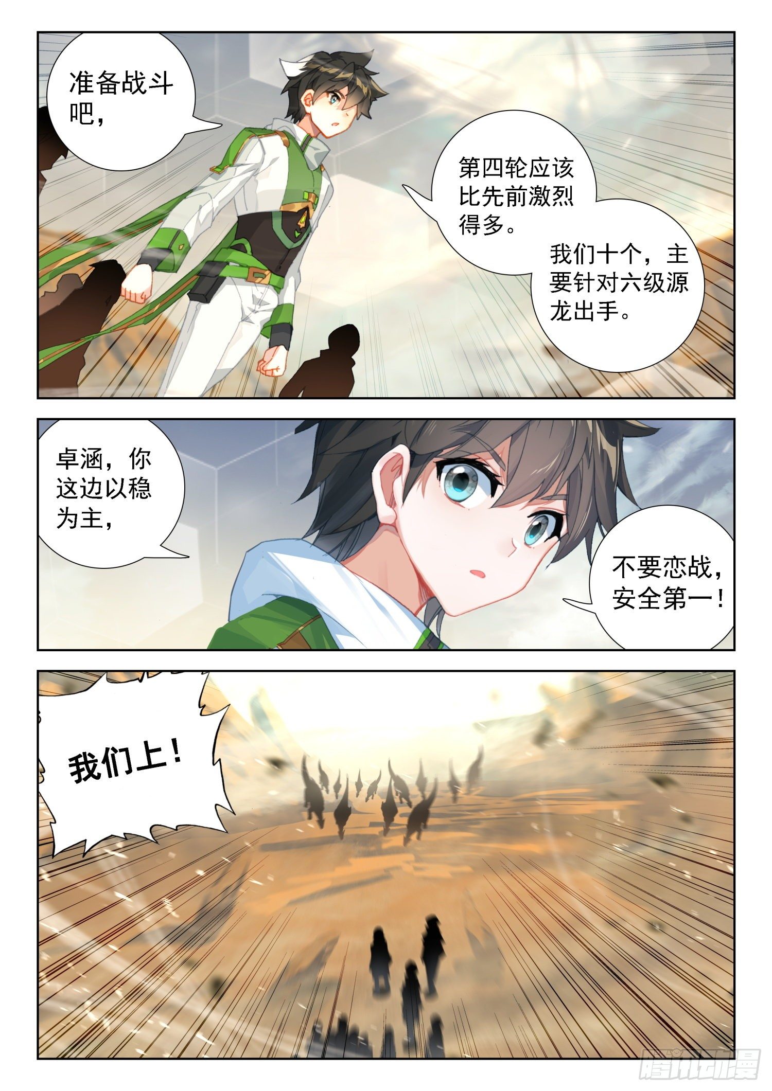 再次行动6