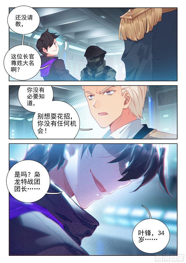 圈套8