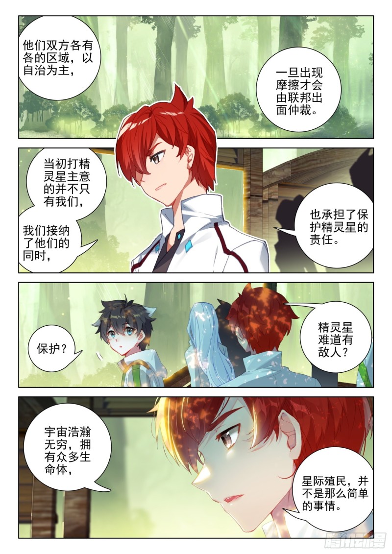 魂兽世界3