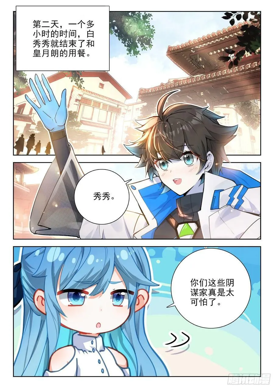 老阴谋家9